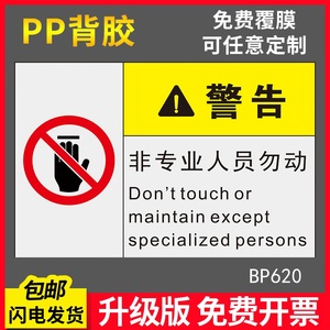 开门关闭电源标识-淘宝拼多多热销开门关闭电源标识货源拿货 - 阿里巴