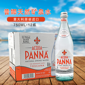 panna意大利进口普娜矿泉水750ml*12整箱天然矿泉水进口矿泉水