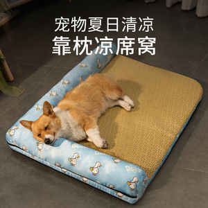 狗窝夏季狗狗夏天睡垫凉席垫四季通用猫咪垫子可拆洗宠物床睡觉用