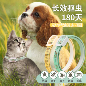 猫咪项圈驱虫狗狗驱蚊猫圈除蚤去防虱子螨虫除跳蚤药颈圈宠物用品