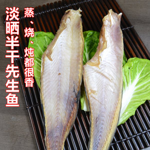 山东青岛特色甜晒鱼海兔子鱼干先生鱼凉拌下酒菜干货食材烧烤店