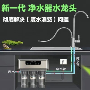 净水器节水龙头废水回收集再利用装置纯净水机专用龙头2分不锈钢