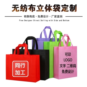 无纺布外卖打包袋定制订做印logo方便餐袋子包装礼品手提束口袋子