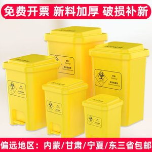 医疗垃圾桶废物大号回收桶黄色脚踏医用诊所用利器盒收集桶卫生桶