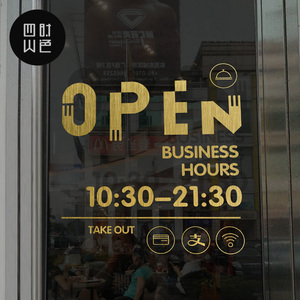 创意英文字开门营业时间墙贴烘焙甜品奶茶餐饮店铺橱窗玻璃门贴纸