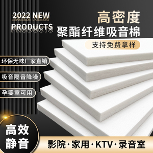 高密度新款隔墙体填充卧室天花板ktv消音超强聚酯纤维吸音棉材料