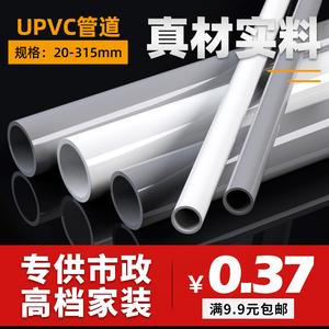 pvc给水管塑胶灰色圆形细管塑胶硬管子加厚4分小口径自来水空心管