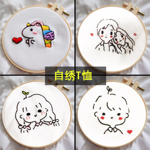 可以自己绣的衣服刺绣抖音同款diy手工自绣t恤男女情侣装绣花衣服
