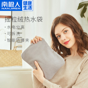 南极人充电热水袋电暖宝自动断电双插手暖宝水电分离可拆洗暖手宝