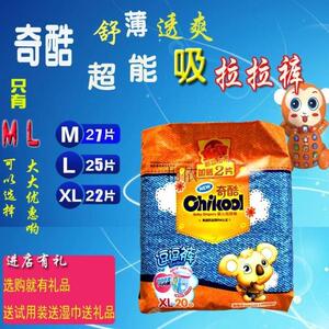 奇酷牛仔拉拉裤l25启步裤m学步裤xl逗逗裤男女尿不湿2包包邮