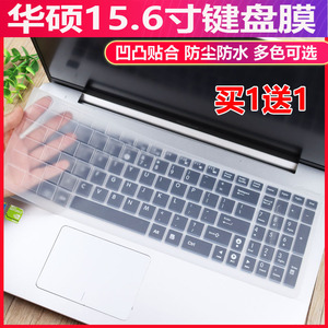 适用华硕15.6寸电脑UX501J笔记本A55V键盘保护膜K501U防水套X542B