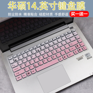 适用华硕14寸w40c w419ld w408ld笔记本电脑防尘v400键盘膜vm400c