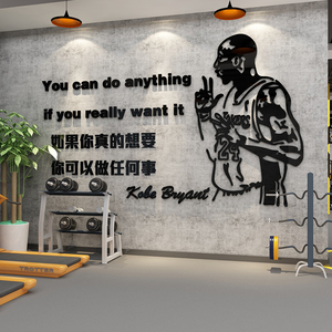健身房墙面装饰体育运动馆墙贴科比激励志文字标语文化背景墙布置