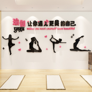文化墙贴面装饰纸激励志标语运动馆海报背景网红瑜伽工作室73人付款