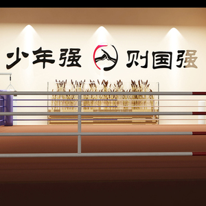 以礼始以礼终贴纸武道精神跆拳道墙贴3d立体儿童训练班亚克力贴画