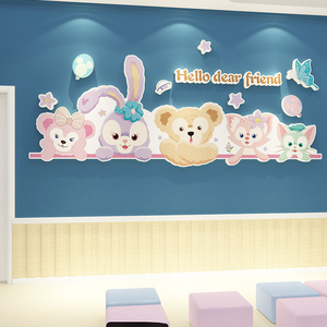 星黛露幼儿园装饰儿童早教墙面布置材料主题环创背景墙贴纸画自粘