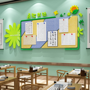 作品展示栏书法教室布置墙面装饰班级文化墙贴教育机构培训班背景