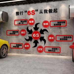 汽车美容店墙面装饰海报修理厂铺文化背景维修贴纸画洗租车行防水