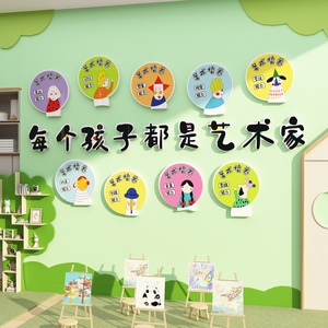 画室布置美术教室墙面装饰布置环创艺术培训幼儿园创意文化墙成品