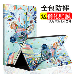 华为M3平板8.4寸BTV-W09翻盖皮壳BVT_DL09保护套W09折叠M三反盖撑