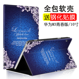华为M3青春版10.1英寸保护套BAH-W09/AL00平板电脑10防摔ipadm3n3