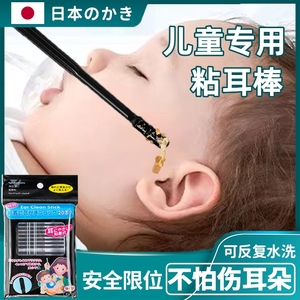 日本粘着式儿童专用棉签宝宝掏耳朵神器婴幼儿超细挖鼻屎采耳棒勺