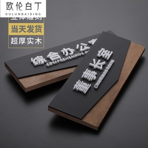 高档创意立体办公室门牌定制亚克力标识牌创意个性轻奢科室牌订做门贴
