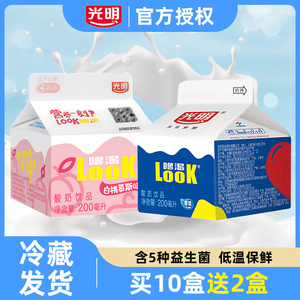 光明酸奶LOOK噜渴200ml牛奶益生菌冷藏营养饮品原味代餐奶整箱盒
