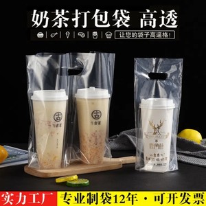 高透明高压奶茶打包袋单双杯加厚奶茶饮料豆浆可乐袋子批发定制