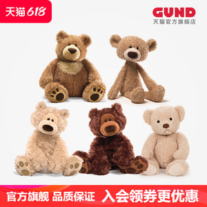 美国GUND男友熊泰迪熊系列毛绒公仔娃娃抱枕玩偶女生日礼物玩具