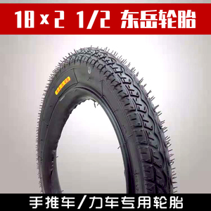 手推车老虎车18x2 1/2内胎外胎独轮车斗车力车18寸内外胎轮胎车胎