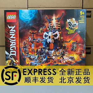lego乐高新品幻影忍者系列71722骷髅巫师的地牢儿童益智拼插玩具