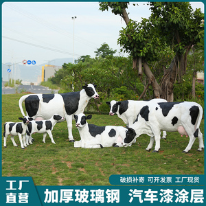 大型仿真奶牛玻璃钢雕塑农场牧场园林景观装饰模型动物工艺品摆件