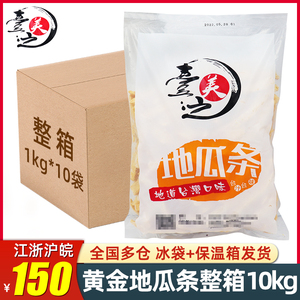 台之美黄金地瓜条1kg*10袋油炸小吃半成品甘梅番薯商用红薯条整箱