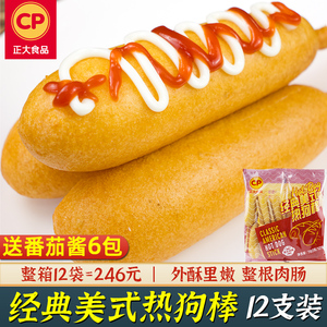 香肠小时候