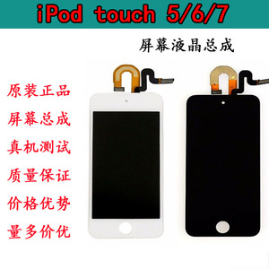 适用于苹果ipod touch5/6液晶总成原装屏幕A1421 A1509 A1574总成