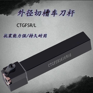 侧槽车刀