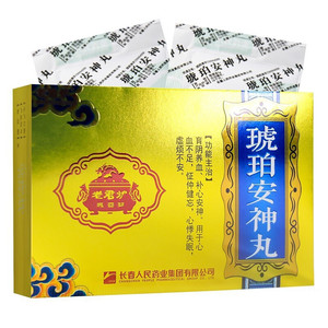 老君炉 琥珀安神丸5g*6袋/盒官方旗舰店官育阴养血补心安神心血不足