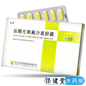 2g*12粒盒抗菌消炎药人用痒氟沙左氧佛沙左痒氟左痒克胶囊抗生素氧氟