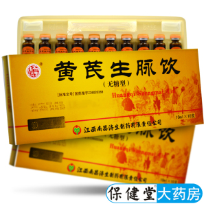 杨济生黄芪生脉饮