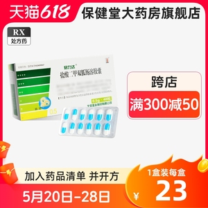 君力达 盐酸二甲双胍肠溶胶囊0.5g*48粒血糖高降糖药二甲双弧二甲双瓜二甲酸瓜二甲双呱双甲二胍双狐二甲胍胶囊非缓释肠溶片格华止