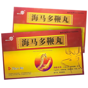 海马多鞭丸100丸阳痿男士正品强肾丸鞕补肾壮阳早泄的药中成药参茸肾