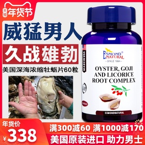 牡蛎片