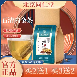 德国进口肾结石专用药排石茶药去除肾炎调理金钱草震动器中草药