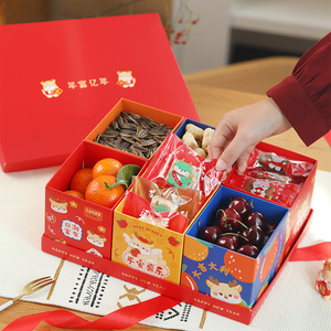 2024新年糖果盒龙年零食大礼包盒子年货伴手礼盒空盒礼物盒包装盒