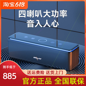 zealot/狂热者 s7德国蓝牙音箱3d环绕家用大音量高音质户外便携音