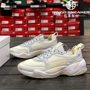 缤果鞋柜彪马puma x liuwen刘雯联名款米白复古休闲老爹鞋374724