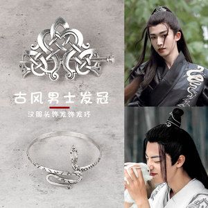 古装男头冠汉服头饰发饰古风发簪子发冠古代仙侠影视发环头发饰品
