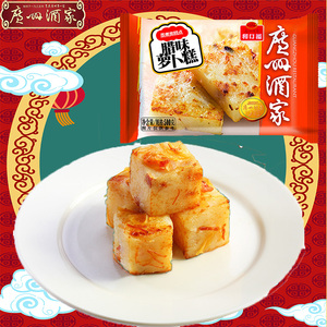 广州酒家利口福萝卜糕马蹄糕芋头糕500g广式传统糕点年糕两包包邮