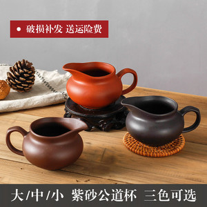 紫砂公道杯大号分茶器漏杯功夫茶具手工朱泥茶海陶瓷茶具茶道配件